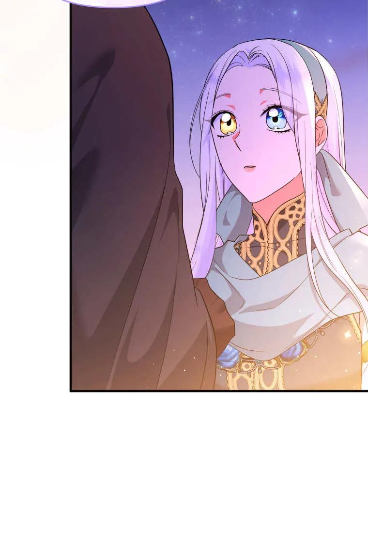 成为苏尔坦珍爱的猫咪 第63话 第25页
