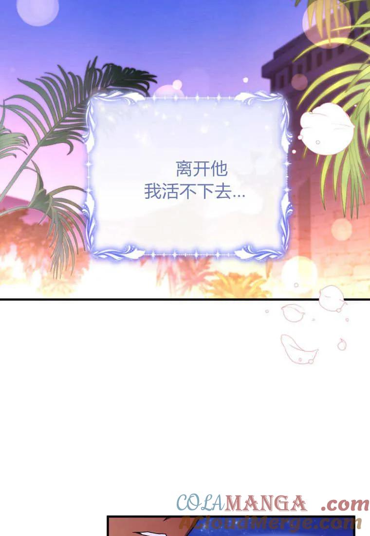 成为苏尔坦珍爱的猫咪 第63话 第36页