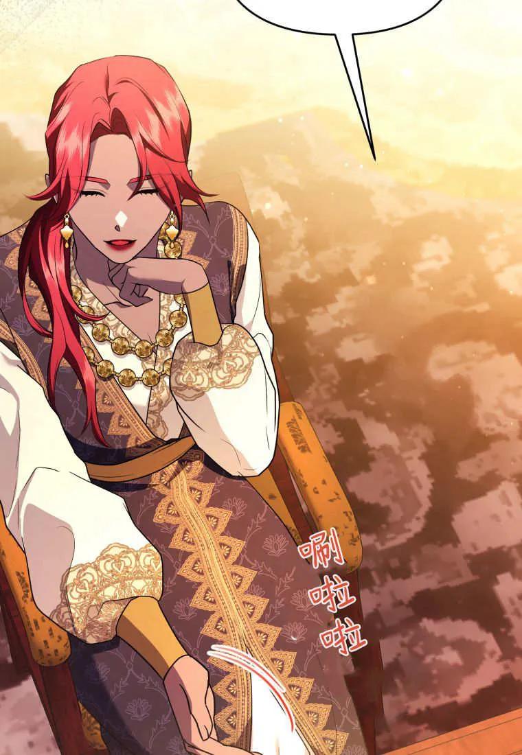 成为苏尔坦珍爱的猫咪 第64话 第51页