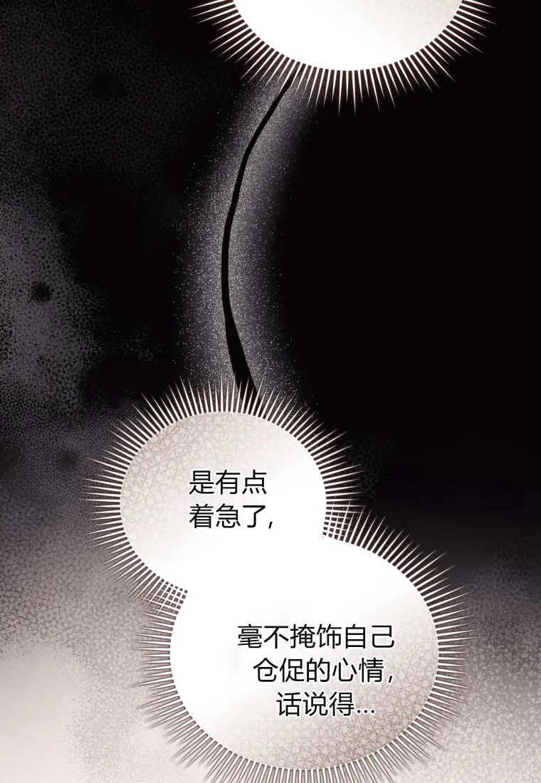 成为苏尔坦珍爱的猫咪 第64话 第6页