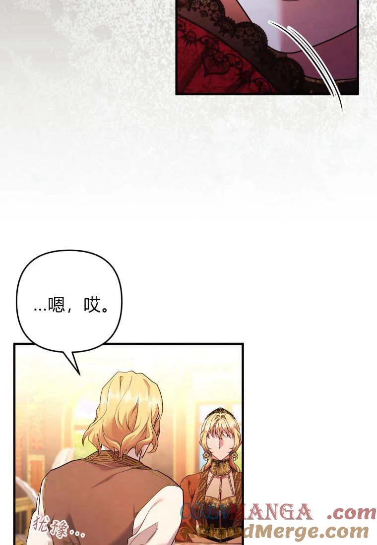 成为苏尔坦珍爱的猫咪 第64话 第19页