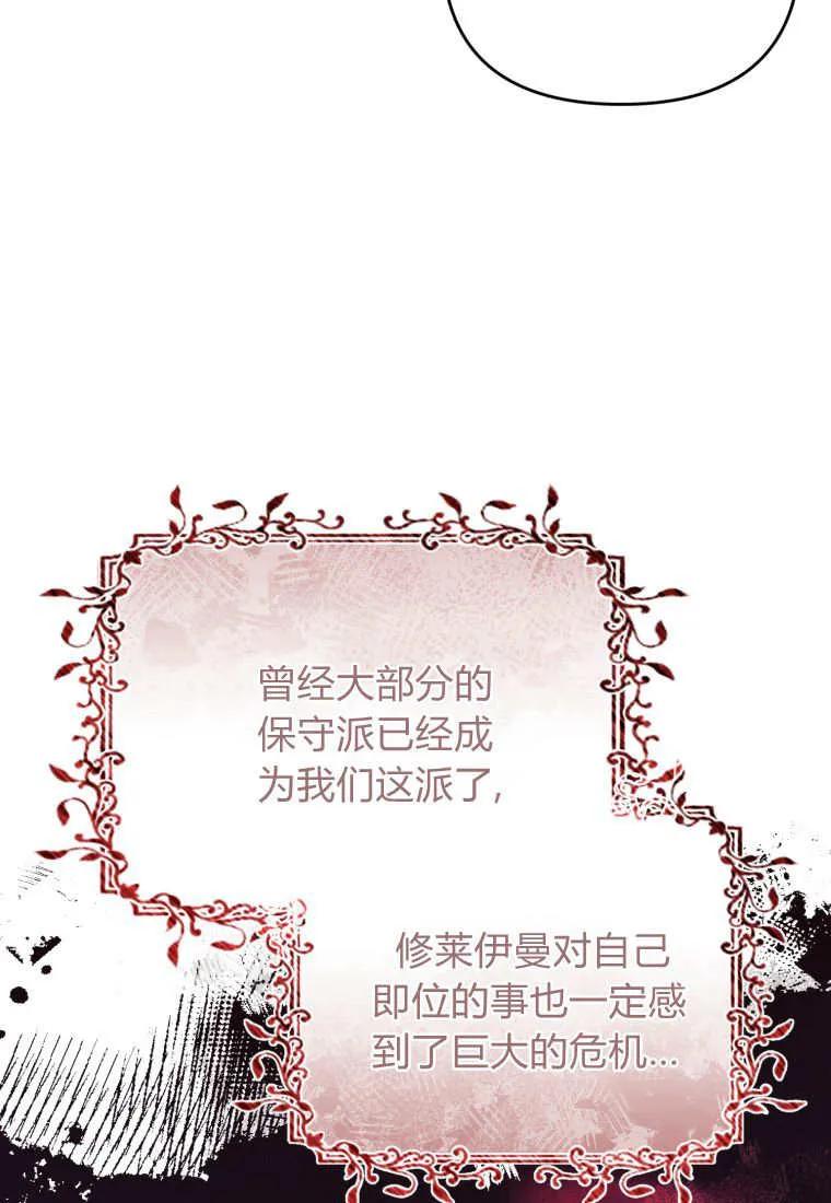成为苏尔坦珍爱的猫咪 第64话 第23页