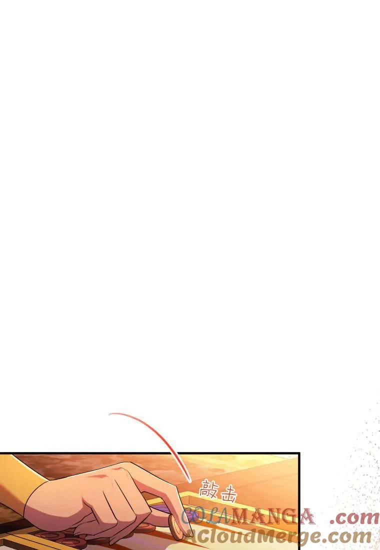 成为苏尔坦珍爱的猫咪 第64话 第49页