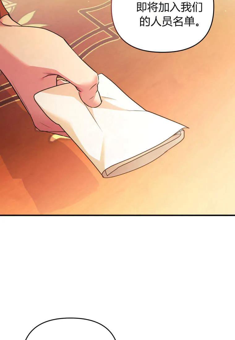 成为苏尔坦珍爱的猫咪 第64话 第21页