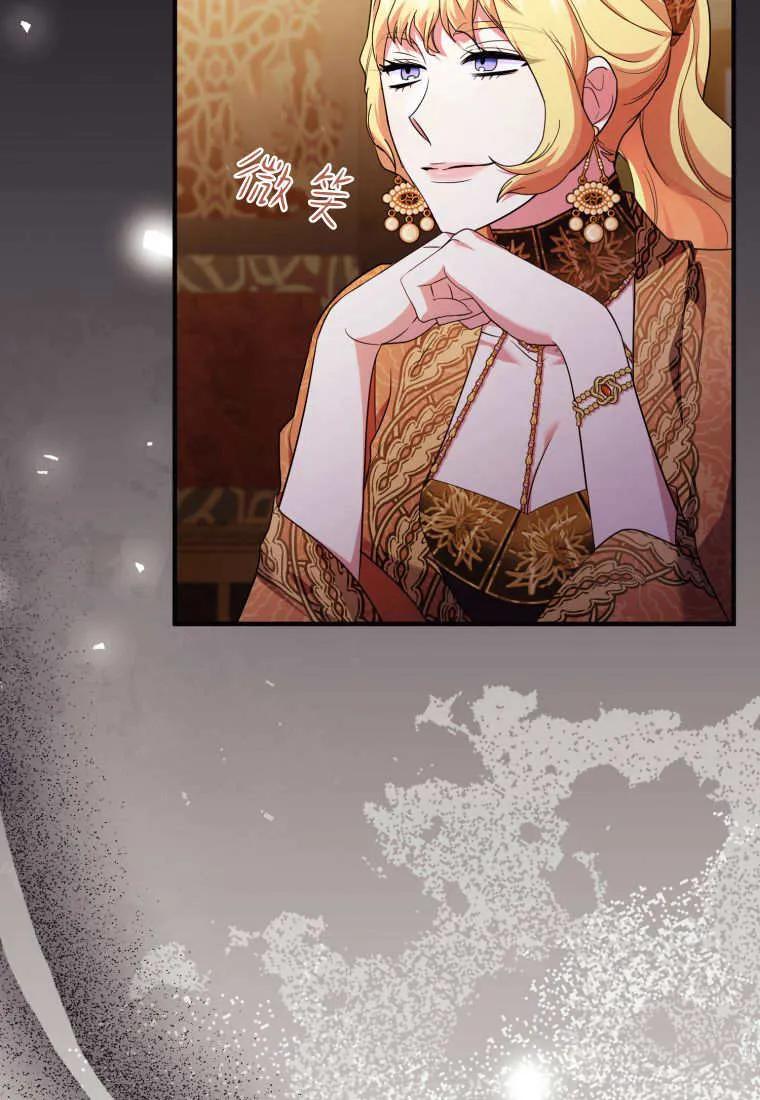 成为苏尔坦珍爱的猫咪 第64话 第47页