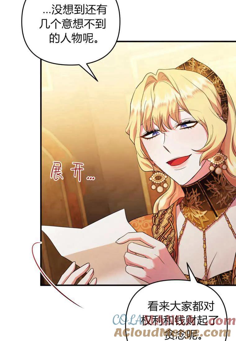 成为苏尔坦珍爱的猫咪 第64话 第22页
