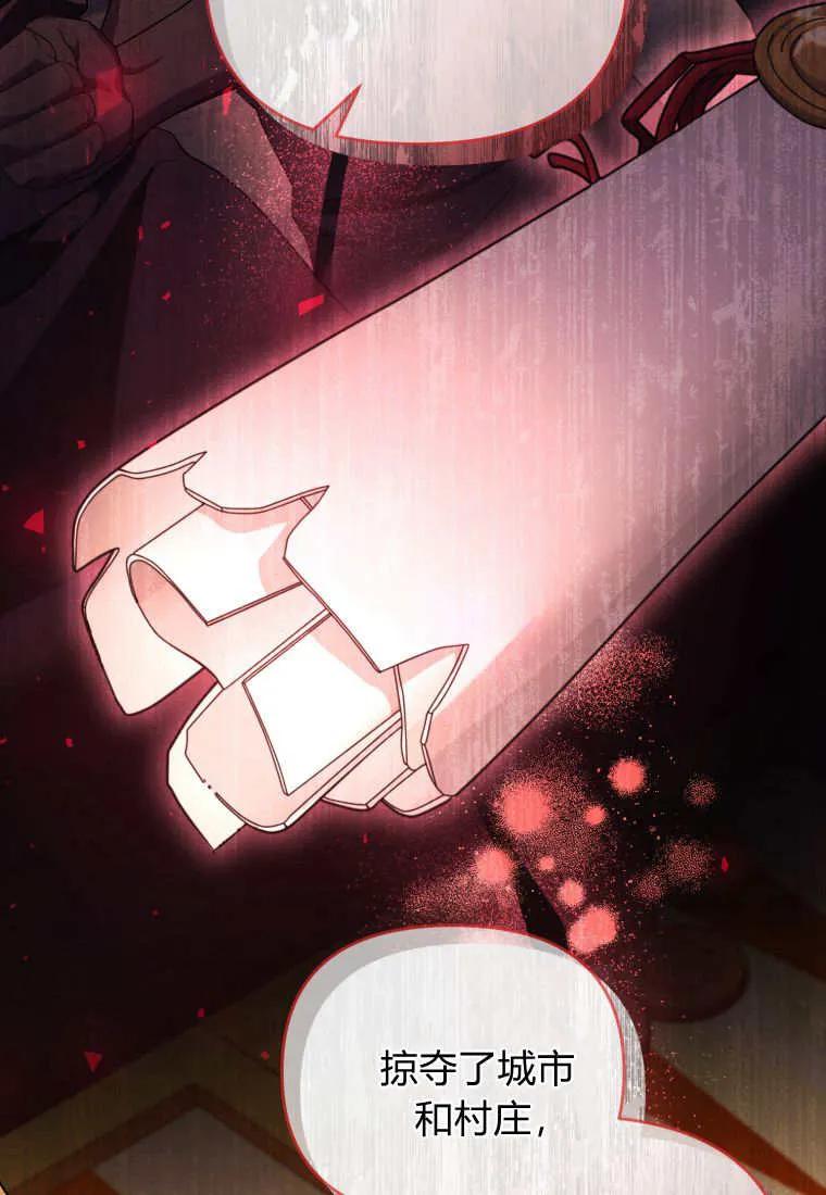 成为苏尔坦珍爱的猫咪 第64话 第68页