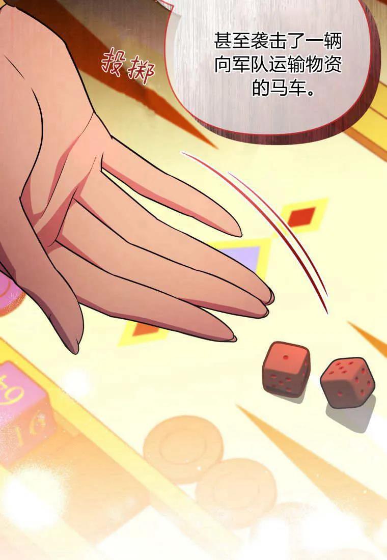 成为苏尔坦珍爱的猫咪 第64话 第69页
