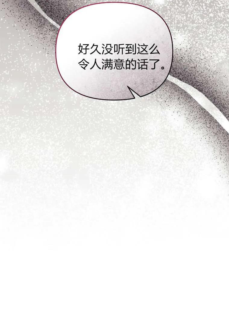 成为苏尔坦珍爱的猫咪 第64话 第48页
