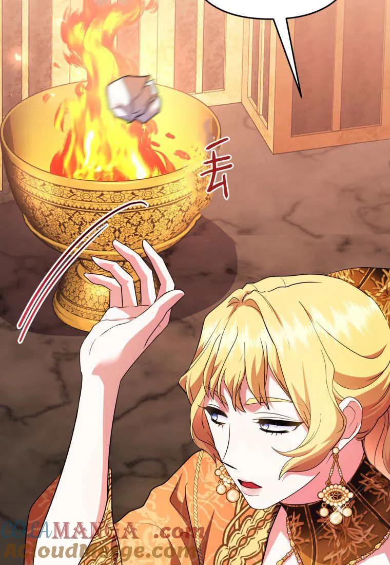 成为苏尔坦珍爱的猫咪 第64话 第28页