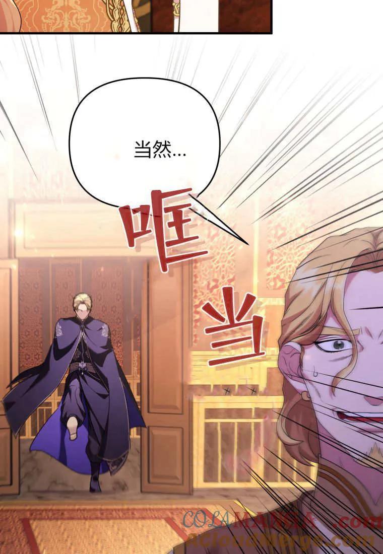 成为苏尔坦珍爱的猫咪 第64话 第34页