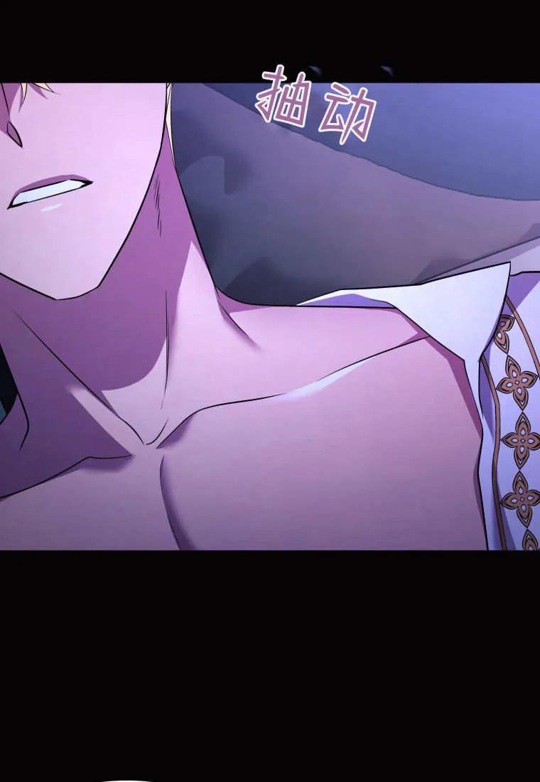 成为苏尔坦珍爱的猫咪 第64话 第3页