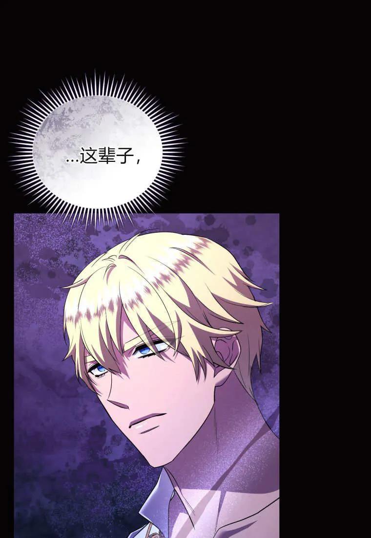 成为苏尔坦珍爱的猫咪 第64话 第9页