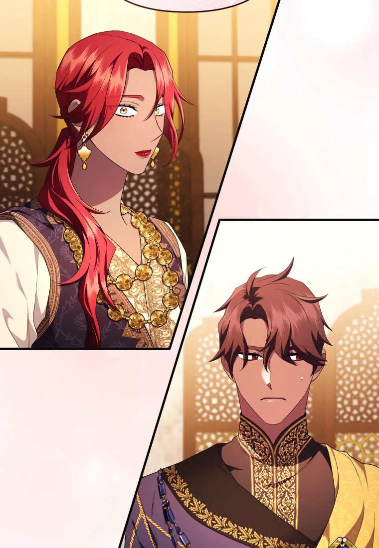 成为苏尔坦珍爱的猫咪 第64话 第81页