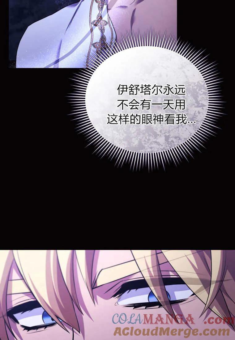 成为苏尔坦珍爱的猫咪 第64话 第10页