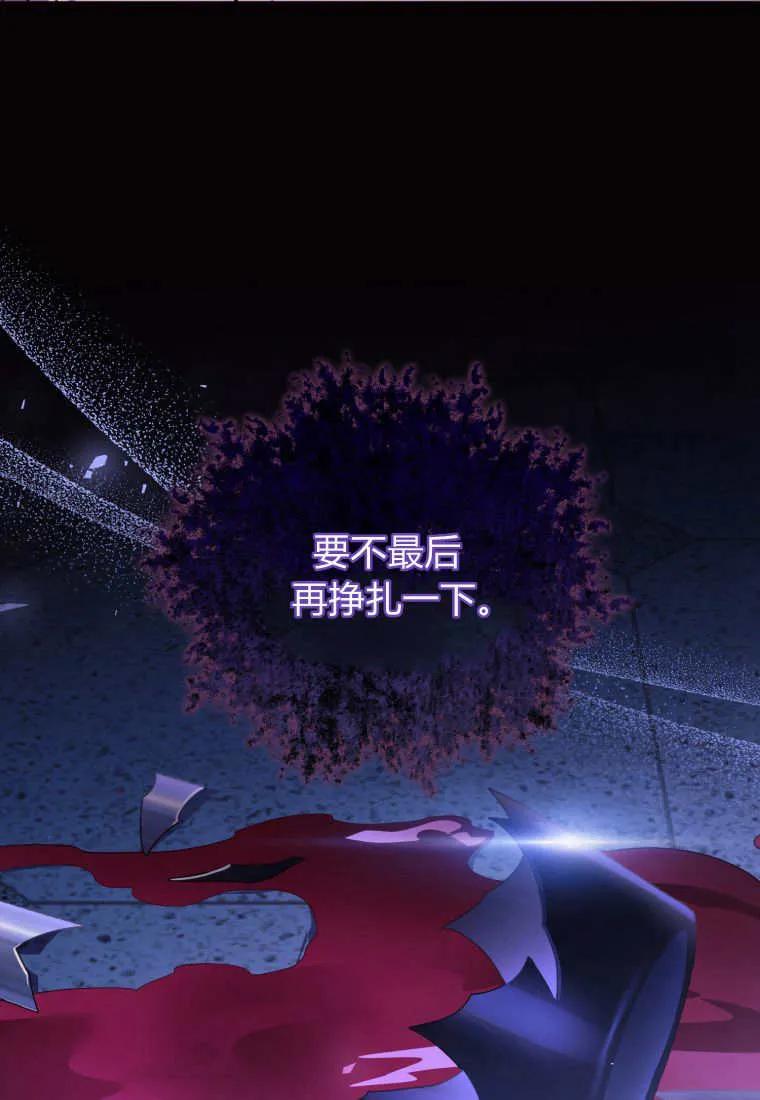 成为苏尔坦珍爱的猫咪 第64话 第11页