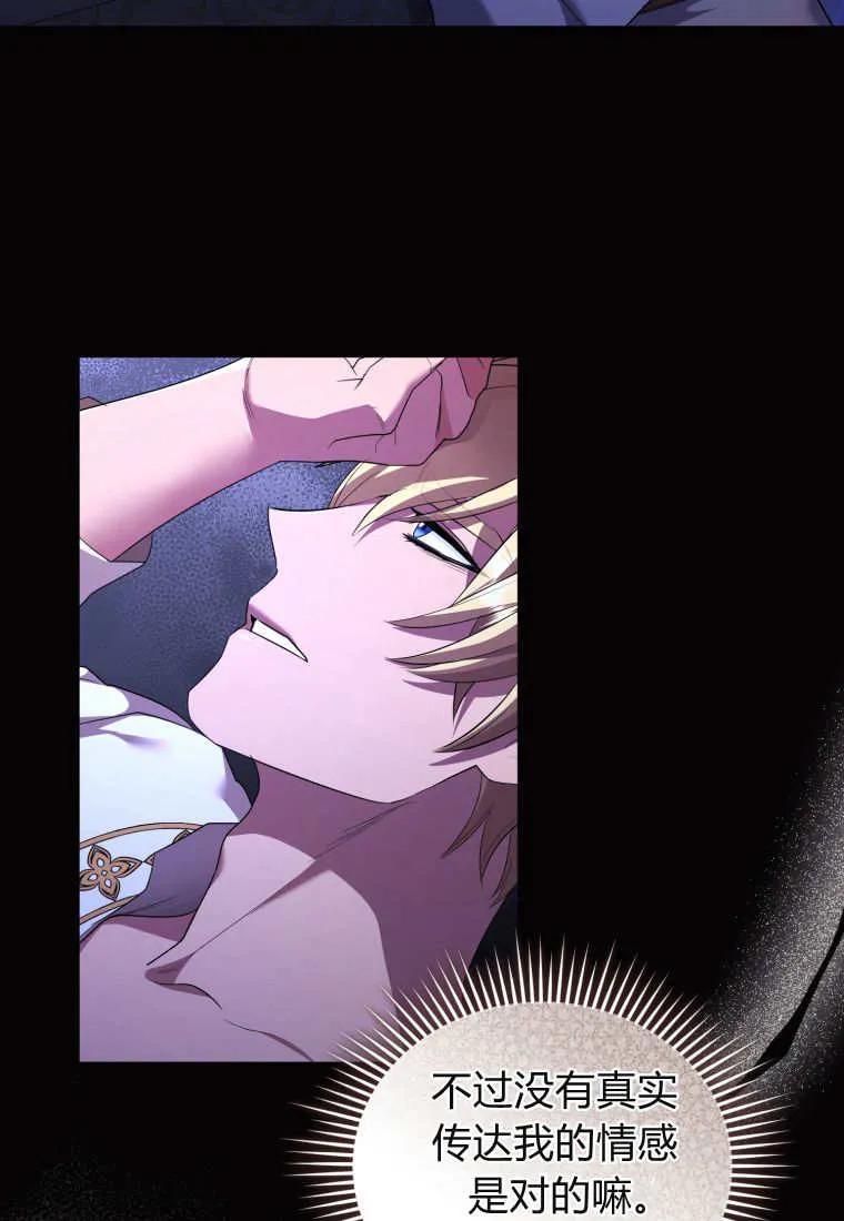 成为苏尔坦珍爱的猫咪 第64话 第5页
