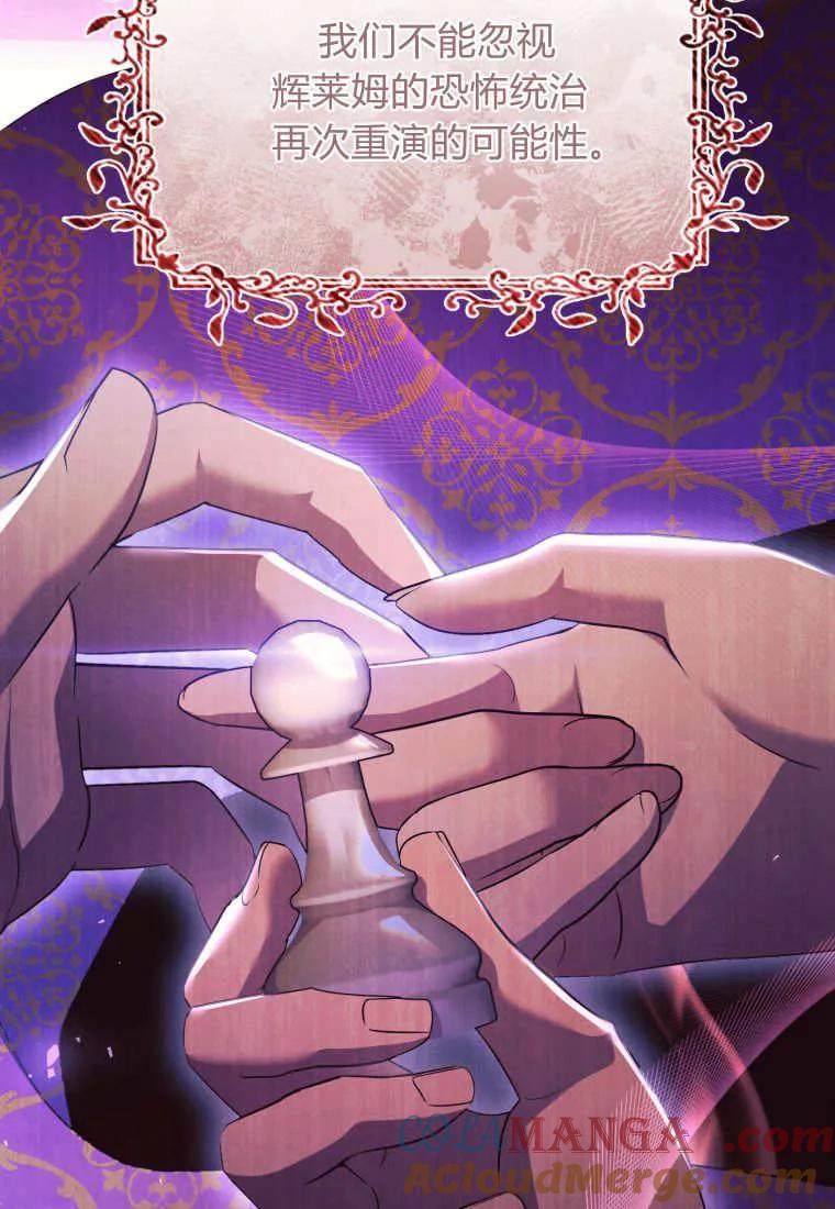 成为苏尔坦珍爱的猫咪 第64话 第25页