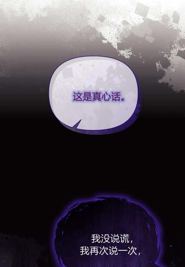 成为苏尔坦珍爱的猫咪 第64话 第44页