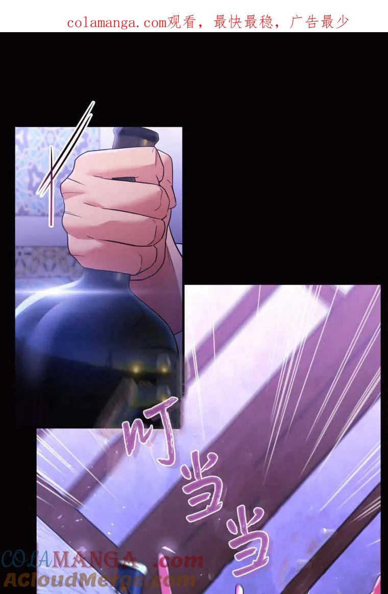 成为苏尔坦珍爱的猫咪 第64话 第1页