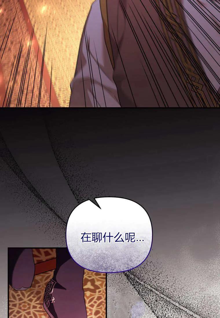 成为苏尔坦珍爱的猫咪 第64话 第35页