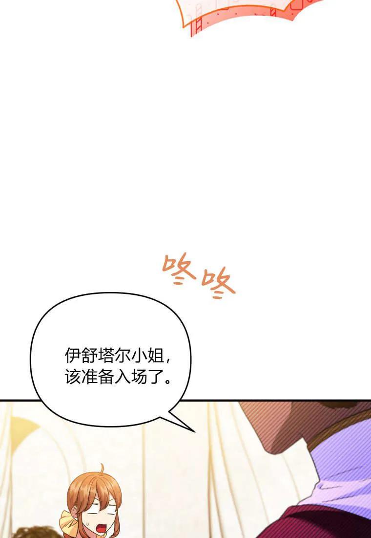 成为苏尔坦珍爱的猫咪 第65话 第47页