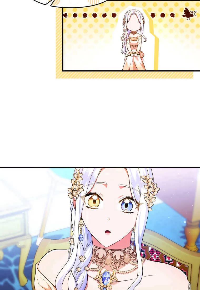 成为苏尔坦珍爱的猫咪 第65话 第24页