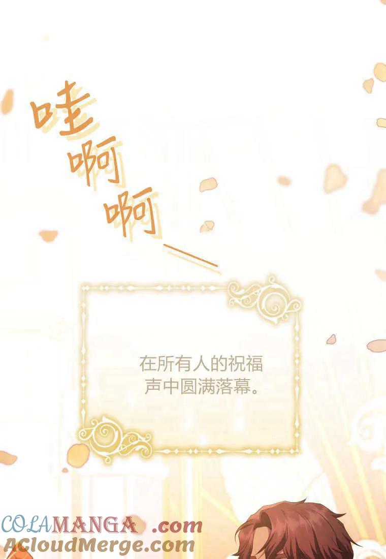 成为苏尔坦珍爱的猫咪 第65话 第40页