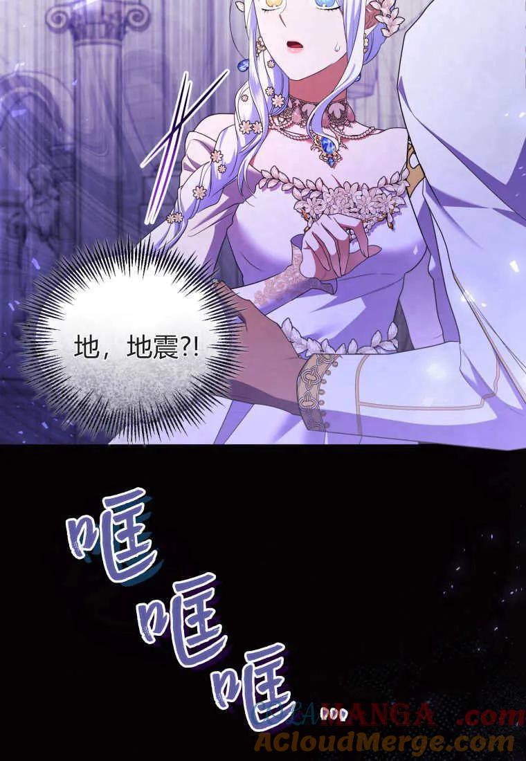 成为苏尔坦珍爱的猫咪 第65话 第64页