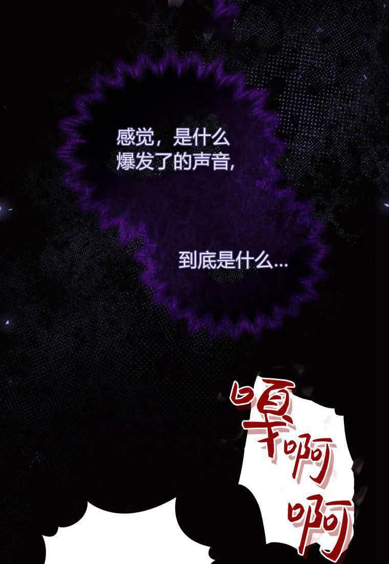 成为苏尔坦珍爱的猫咪 第65话 第65页