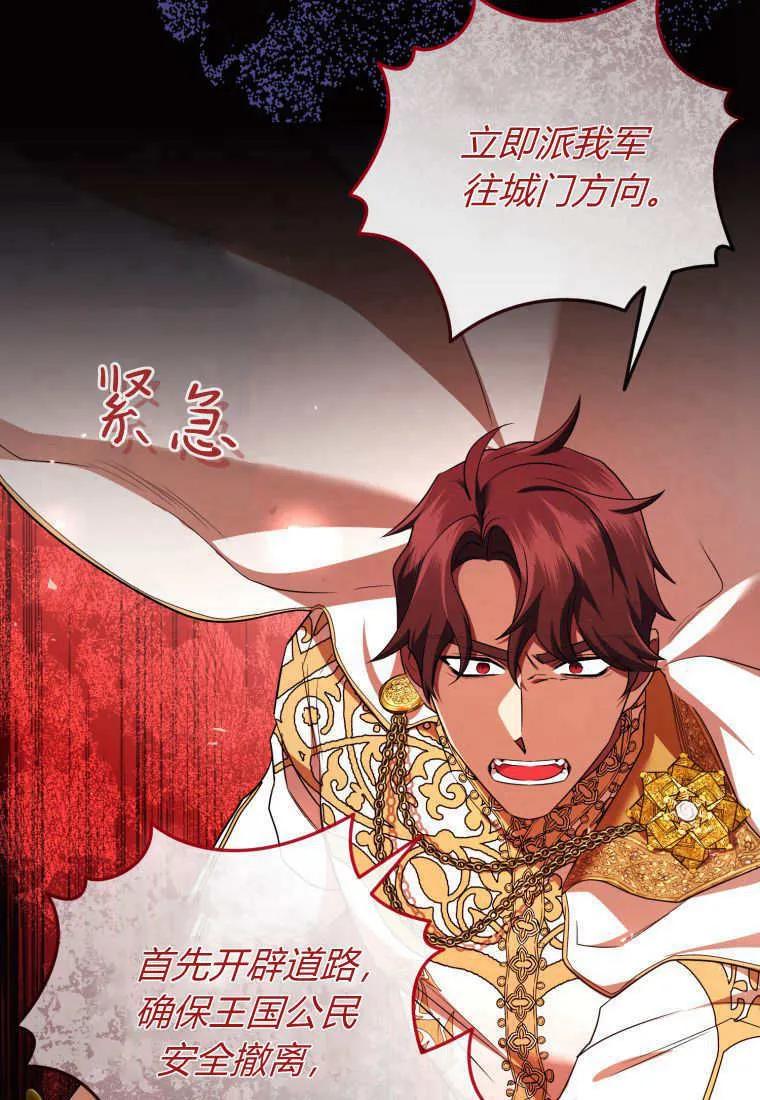 成为苏尔坦珍爱的猫咪 第65话 第71页
