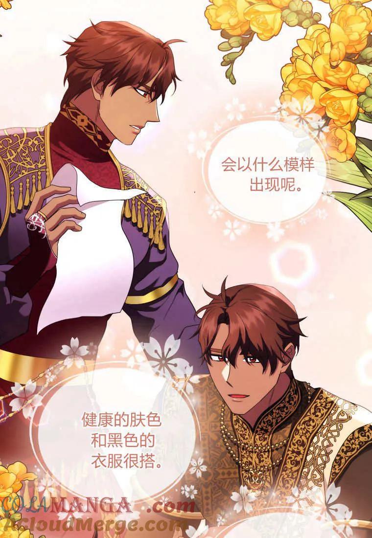 成为苏尔坦珍爱的猫咪 第65话 第10页