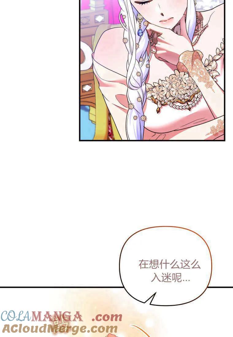 成为苏尔坦珍爱的猫咪 第65话 第13页