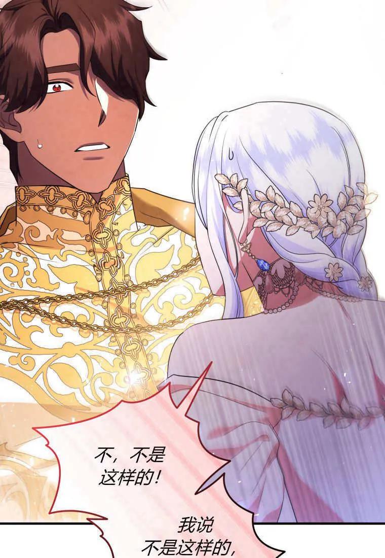 成为苏尔坦珍爱的猫咪 第65话 第26页