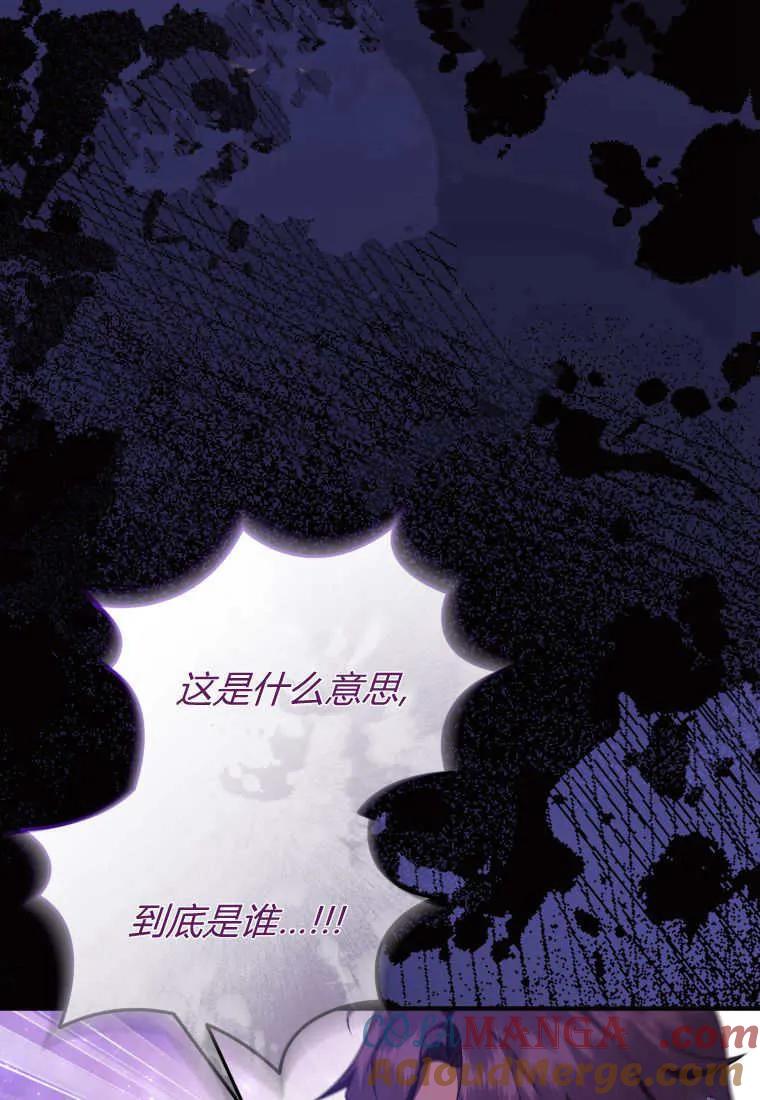 成为苏尔坦珍爱的猫咪 第65话 第67页