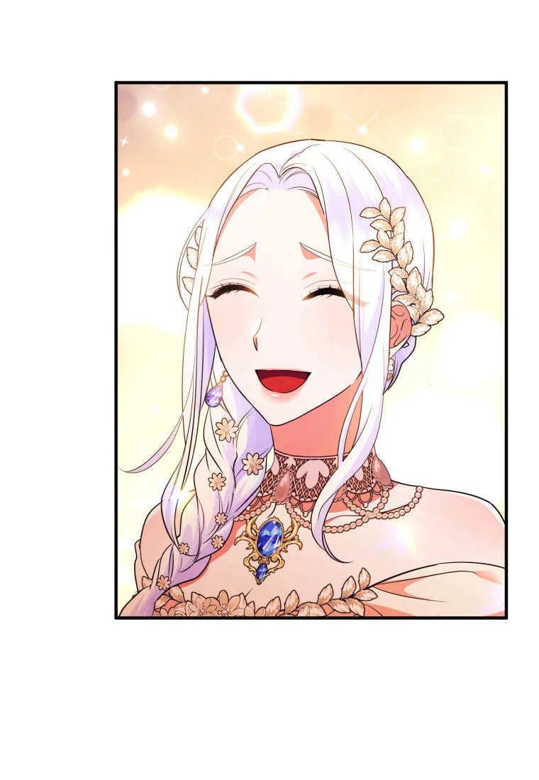 成为苏尔坦珍爱的猫咪 第65话 第56页