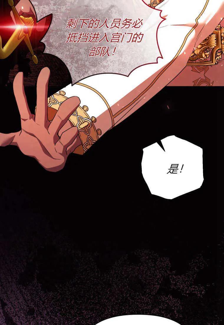 成为苏尔坦珍爱的猫咪 第65话 第72页