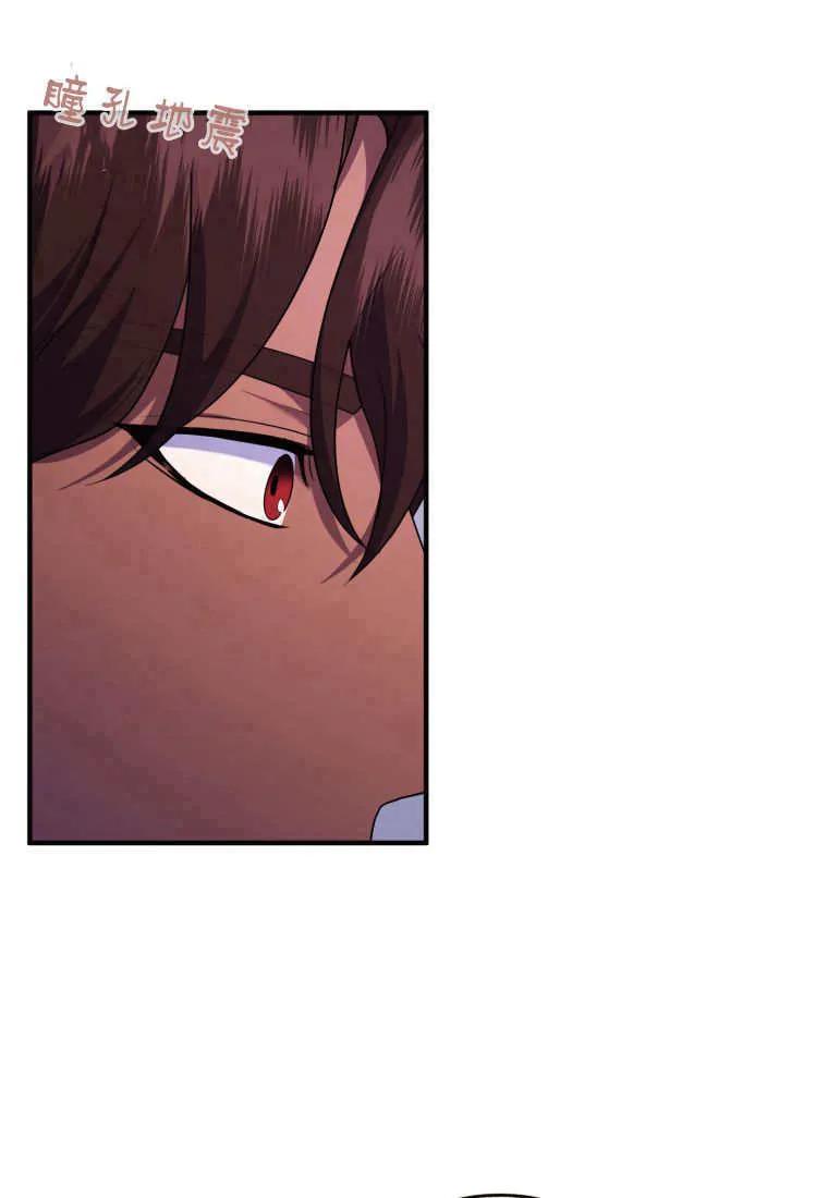 成为苏尔坦珍爱的猫咪 第65话 第20页