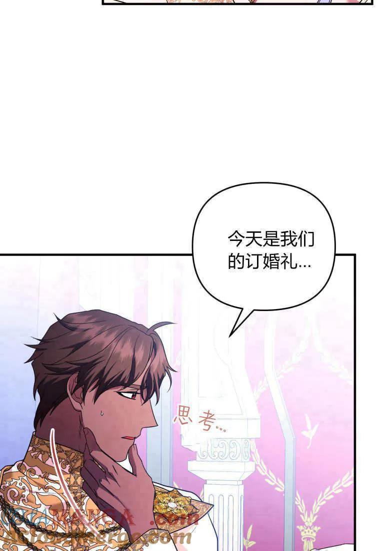 成为苏尔坦珍爱的猫咪 第65话 第22页