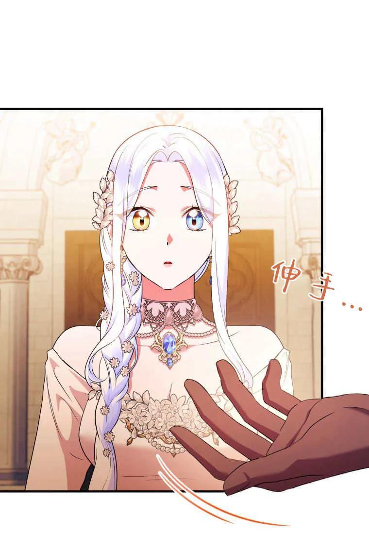 成为苏尔坦珍爱的猫咪 第65话 第53页