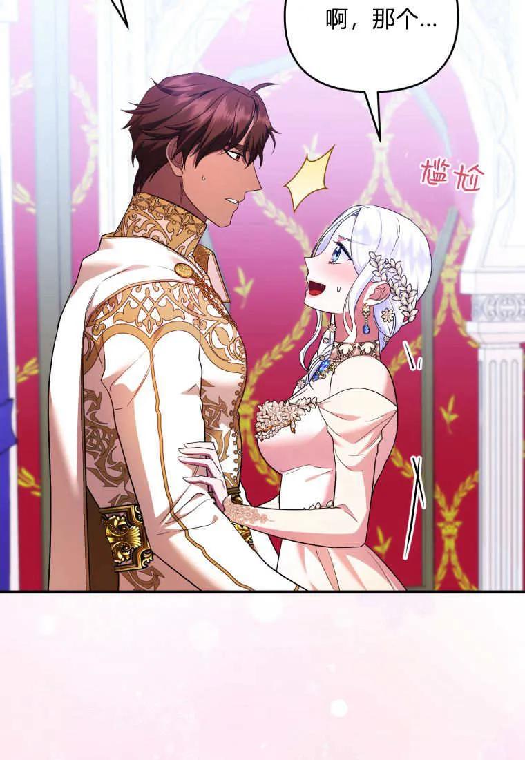 成为苏尔坦珍爱的猫咪 第65话 第29页