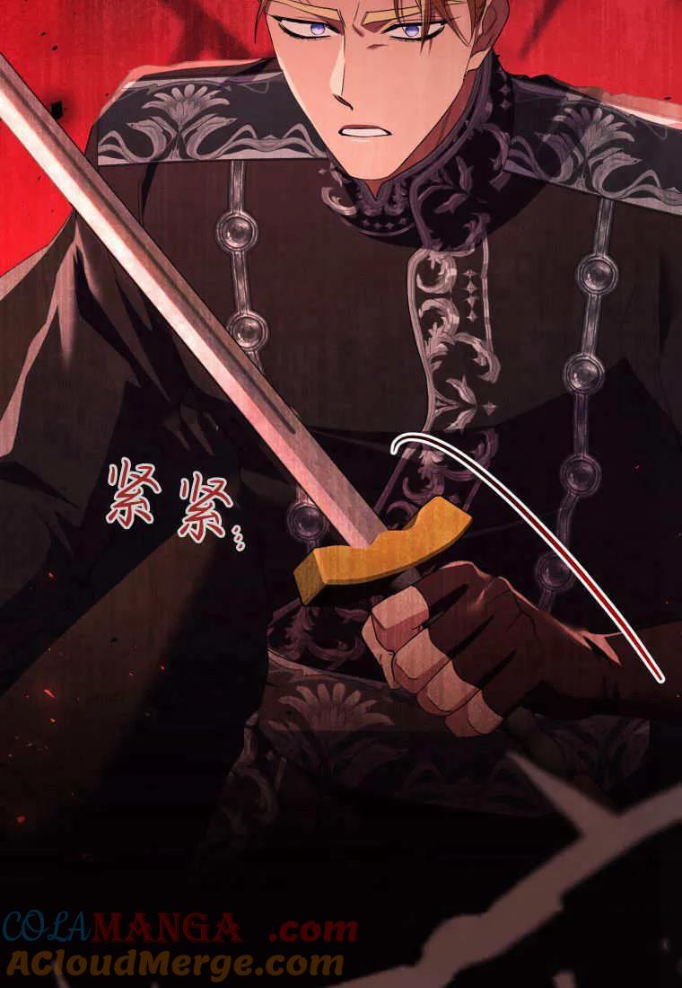 成为苏尔坦珍爱的猫咪 第65话 第88页