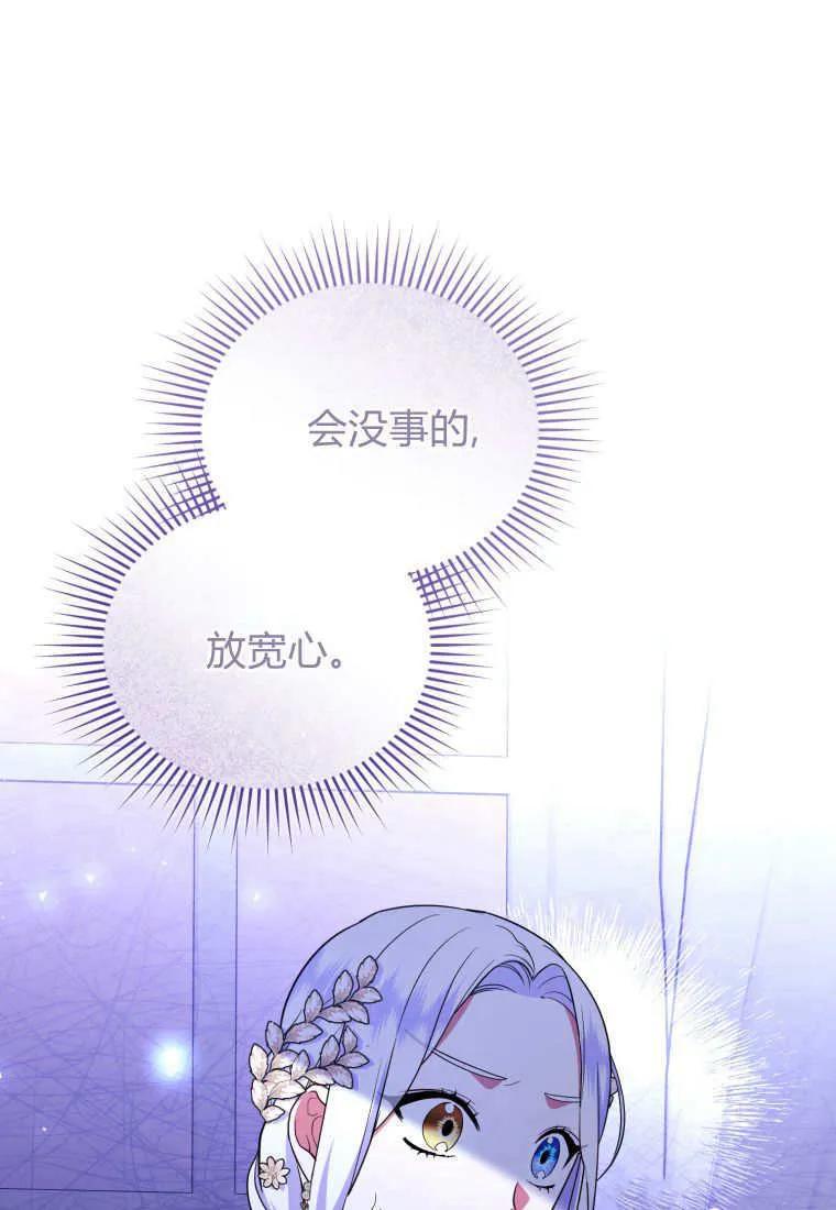 成为苏尔坦珍爱的猫咪 第65话 第50页
