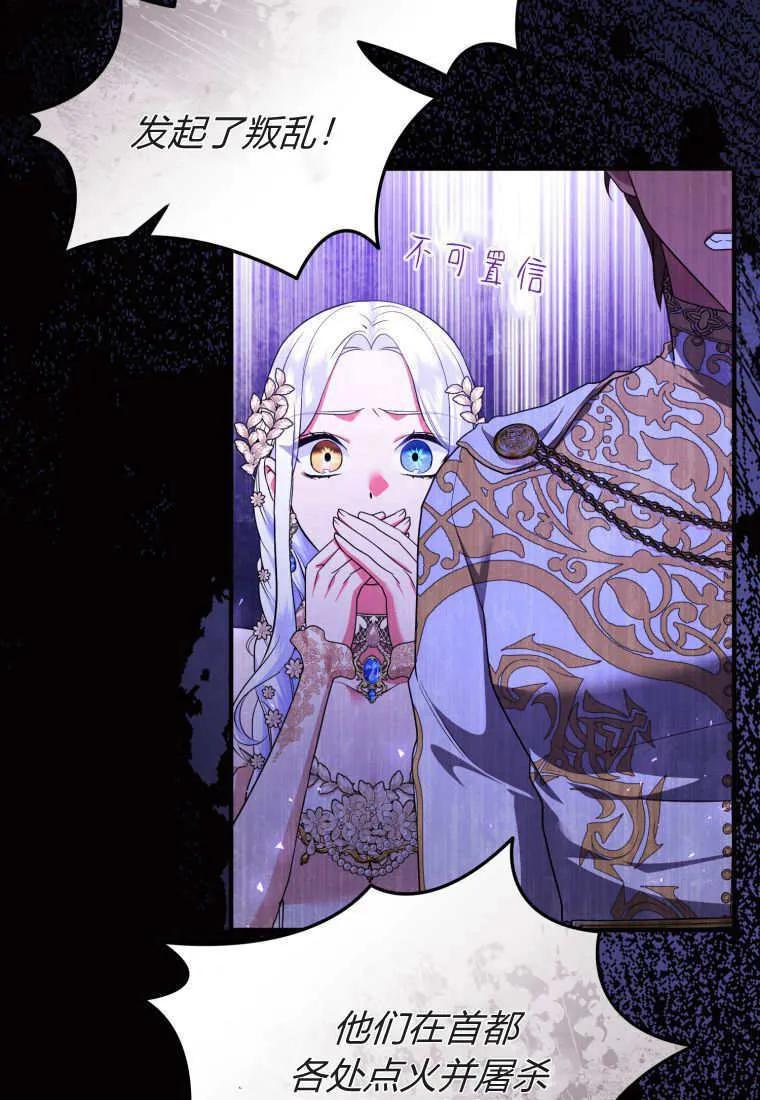 成为苏尔坦珍爱的猫咪 第65话 第69页