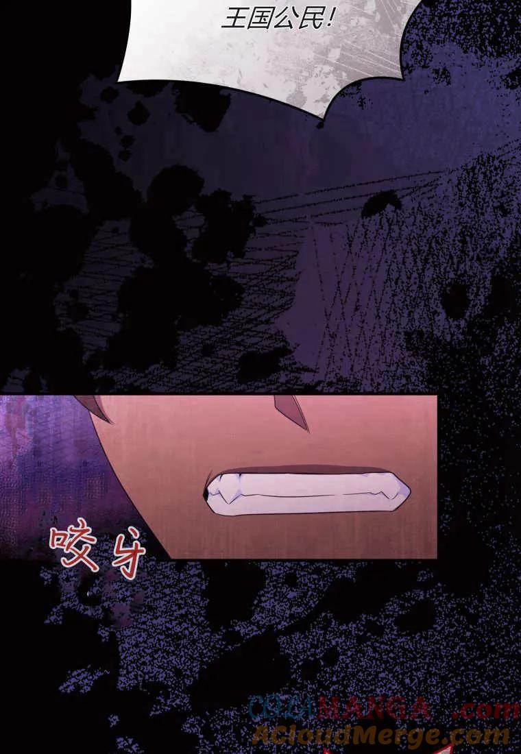 成为苏尔坦珍爱的猫咪 第65话 第70页