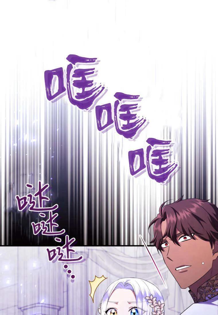 成为苏尔坦珍爱的猫咪 第65话 第63页