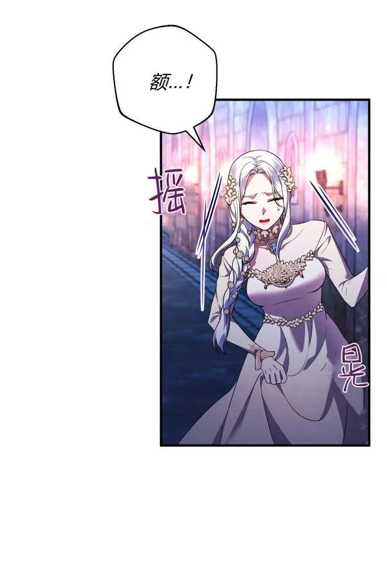 成为苏尔坦珍爱的猫咪 第66话 第45页