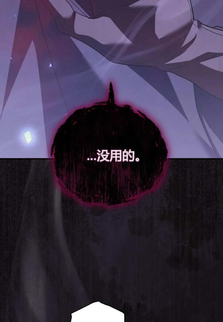 成为苏尔坦珍爱的猫咪 第66话 第59页