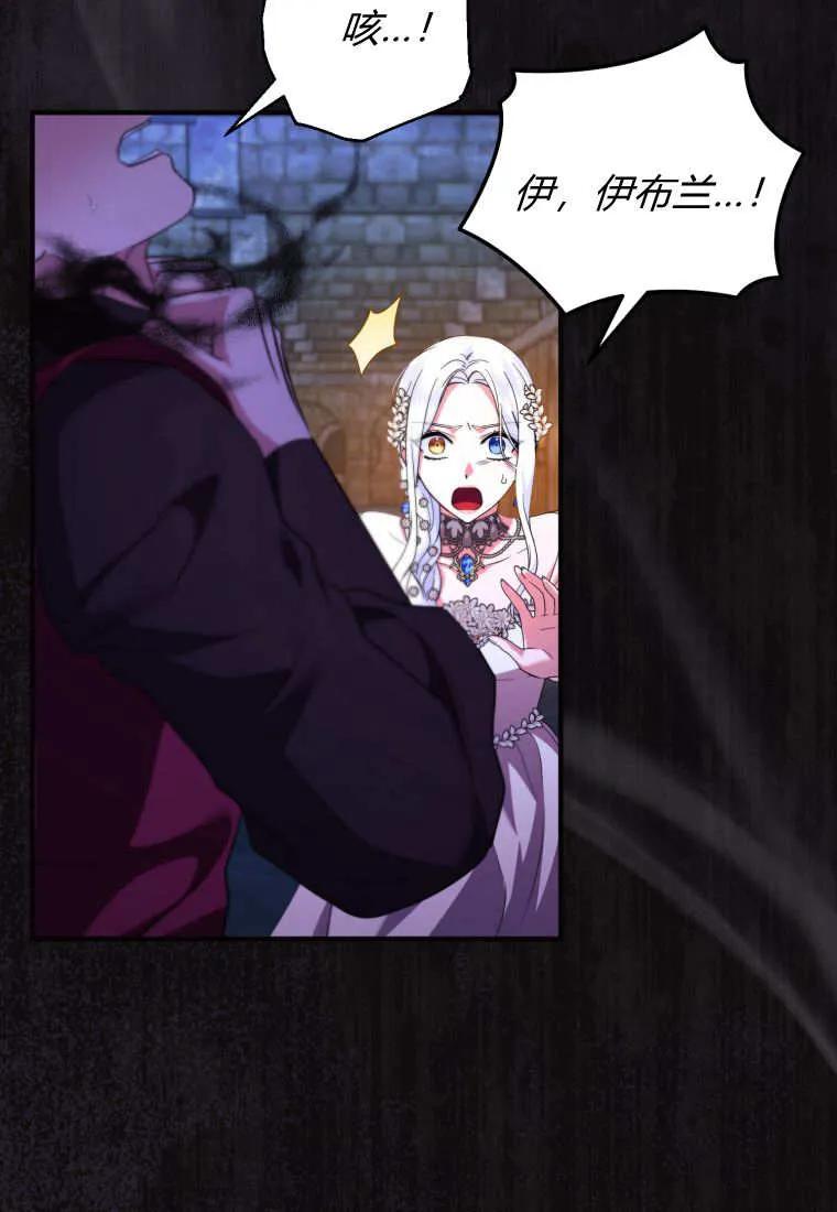 成为苏尔坦珍爱的猫咪 第66话 第60页