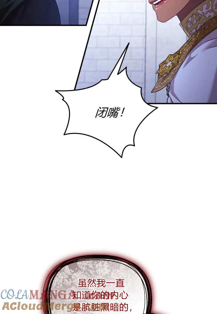 成为苏尔坦珍爱的猫咪 第66话 第19页